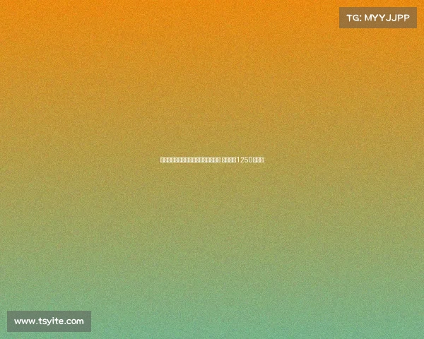 阿贾克斯官方宣布签下日本国脚板仓滉 转会费达1250万欧元