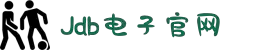 JDB电子(中国区)股份有限公司官网